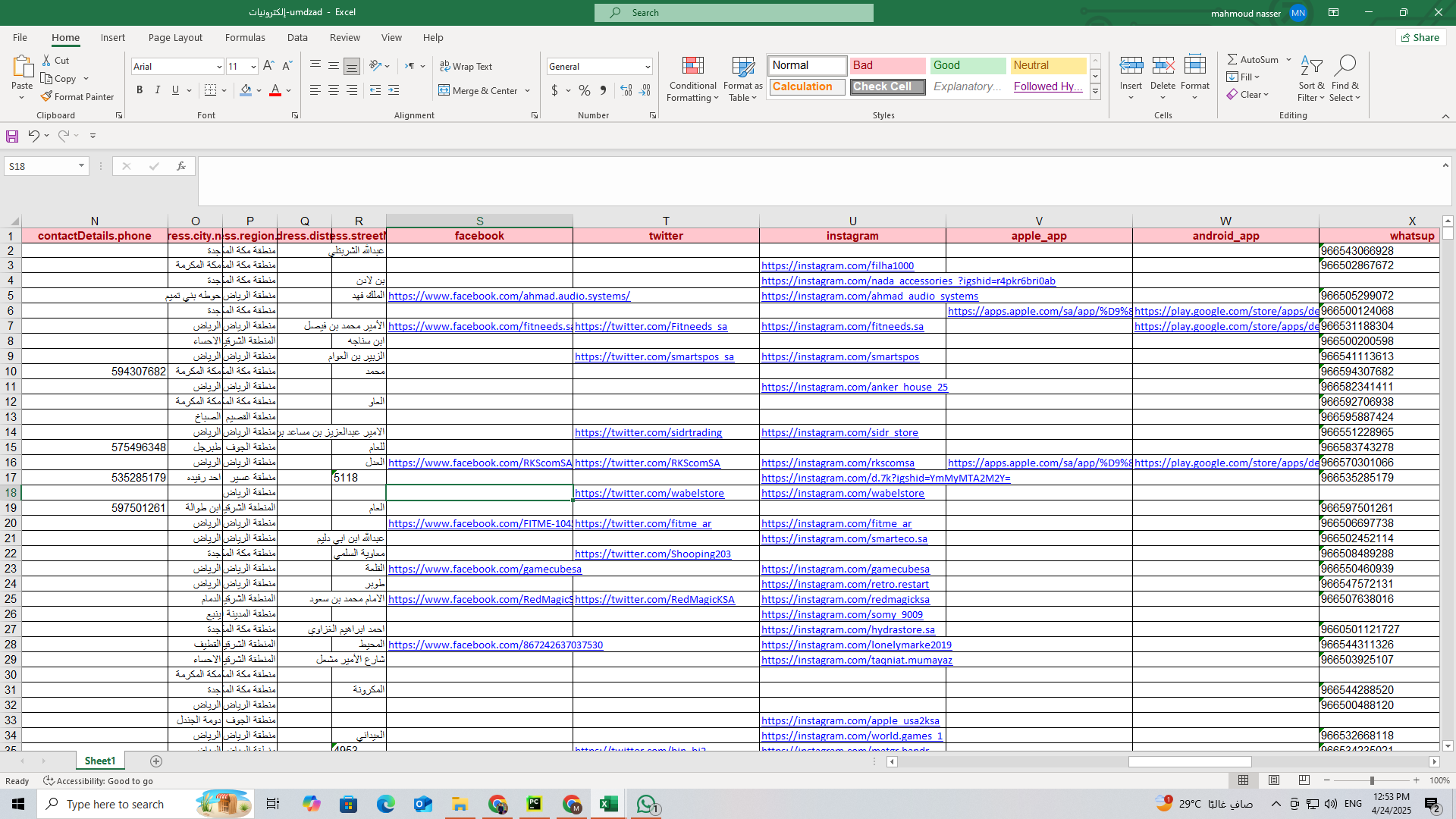 منتج للتجربه